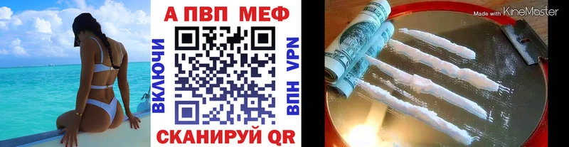 А ПВП Crystall  omg сайт  Владивосток 