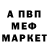АМФЕТАМИН Розовый CamelieMimika