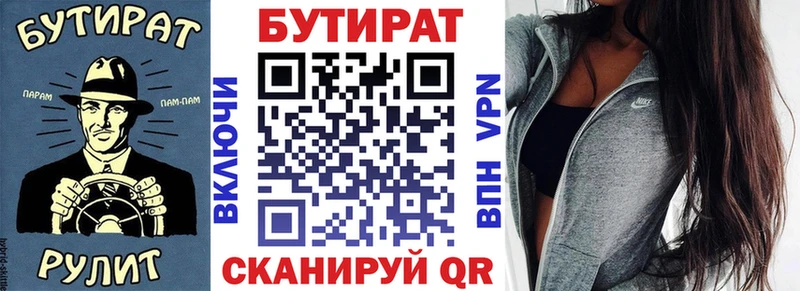 Бутират BDO 33%  Владивосток 