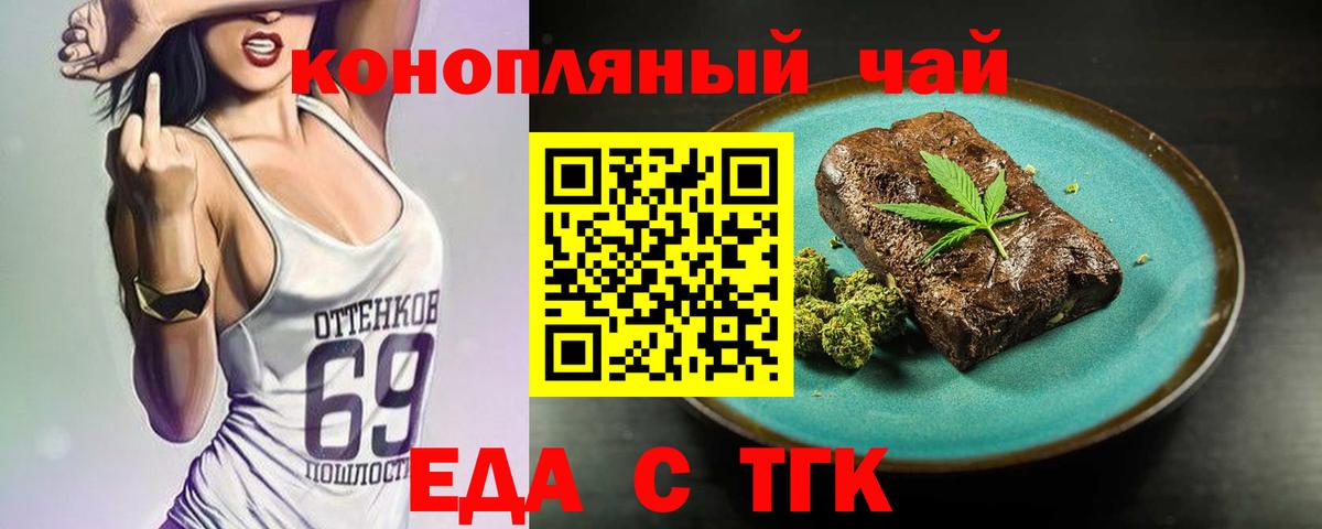 Владивосток  Печенье с ТГК марихуана  Вход с VPN 