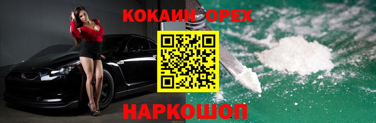 Cocaine Колумбийский Владивосток