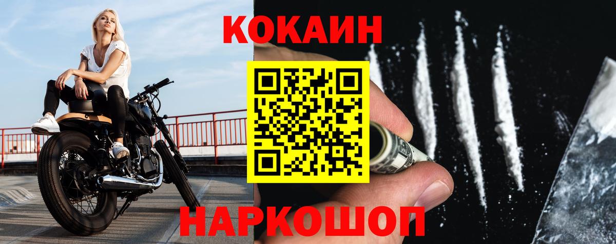 Владивосток  COCAIN 97%  Cocaine  Вход с VPN 