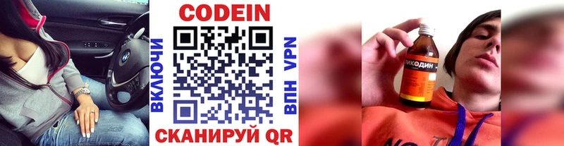 Codein напиток Lean (лин)  продажа наркотиков  Владивосток 