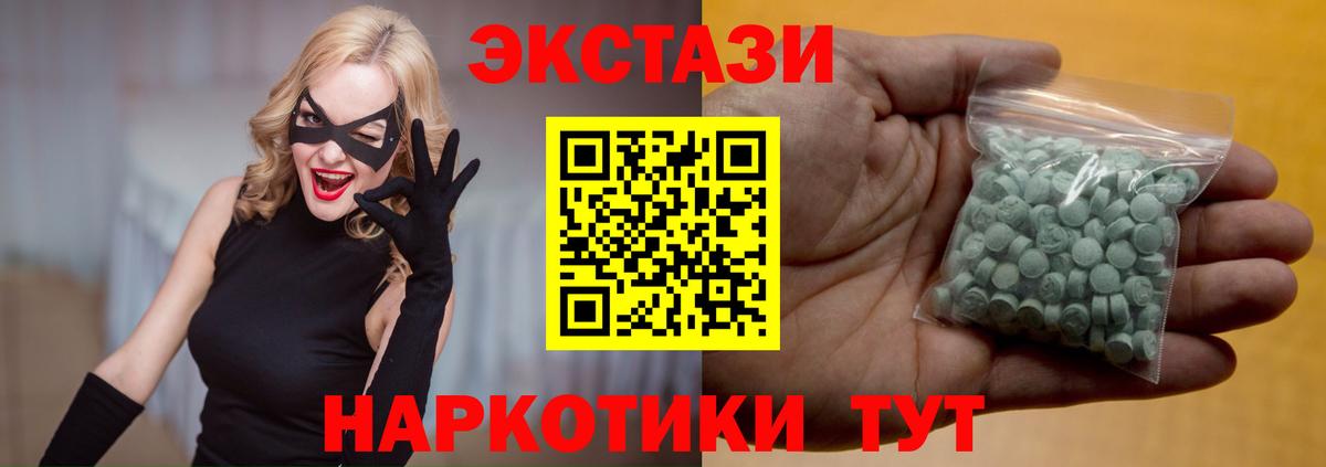 Ecstasy 280 MDMA  Экстази  Владивосток  Экстази 300 mg  Вход с VPN 