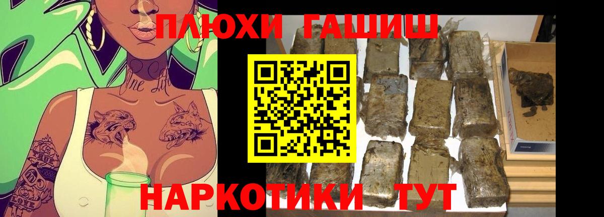 Alpha PVP СК   Марихуана  Вход с VPN  Владивосток  МЕФ кристаллы  Cocaine  ГАШ  Метадон 