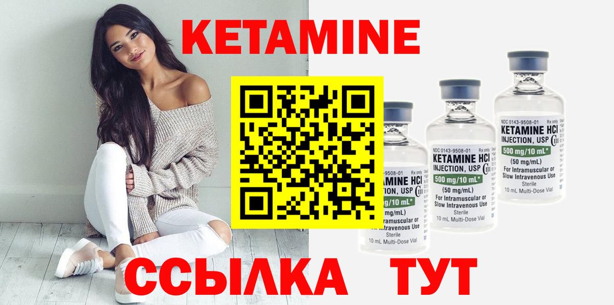 Владивосток  КЕТАМИН VHQ  Вход с VPN  Кетамин VHQ 