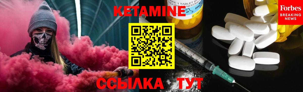 КЕТАМИН ketamine Владивосток