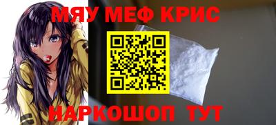 меф Ангарск