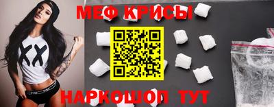 меф Ангарск