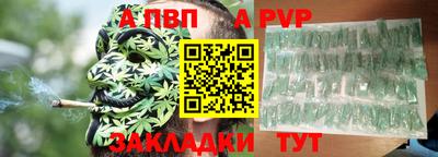 меф Ангарск