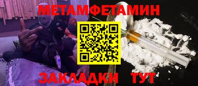 меф Ангарск