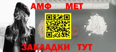 меф Ангарск