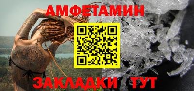 меф Ангарск