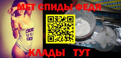меф Ангарск