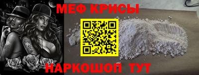 меф Ангарск