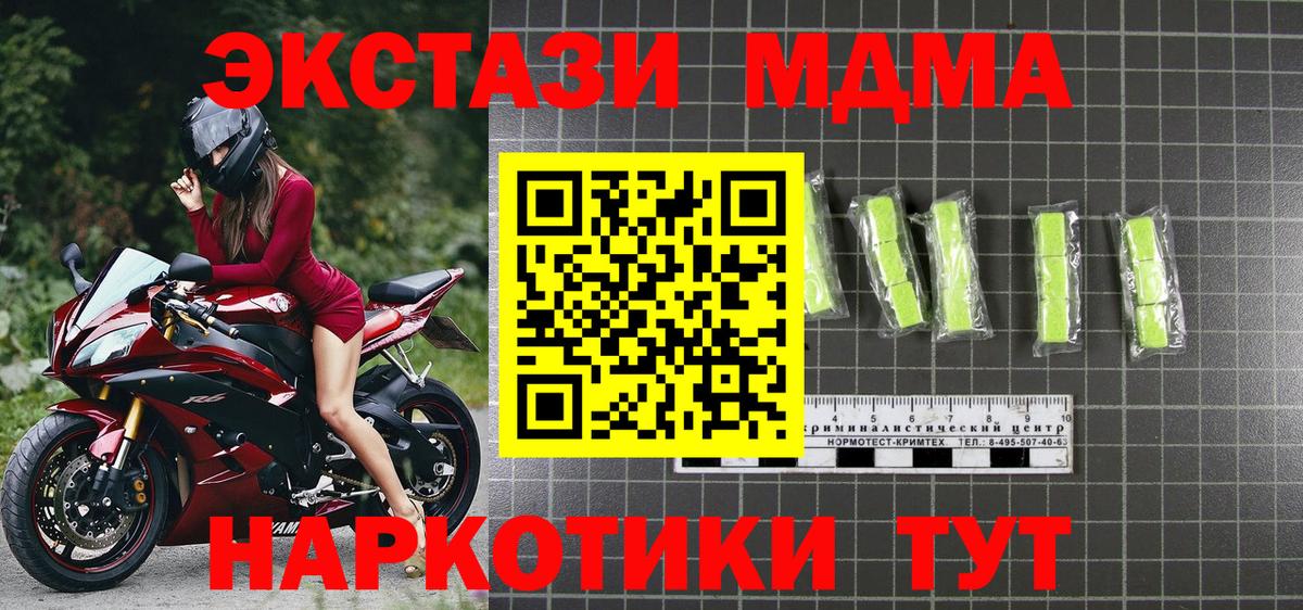 MDMA кристаллы  MDMA  Владивосток  MDMA кристаллы  Вход с VPN 