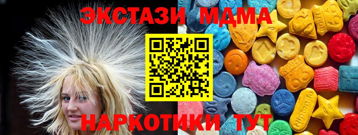МДМА Molly Владивосток