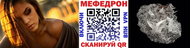 МЕФ 4 MMC  кракен зеркало  Владивосток 