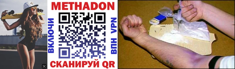 МЕТАДОН белоснежный  купить закладку  Владивосток 