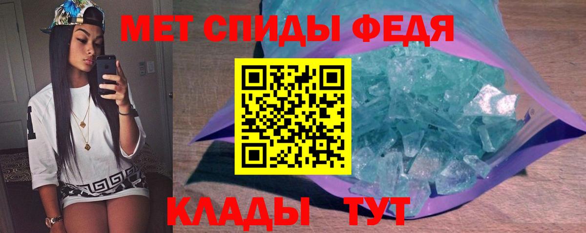 МЕТАМФЕТАМИН Декстрометамфетамин 99.9%  Вход с VPN  Владивосток 