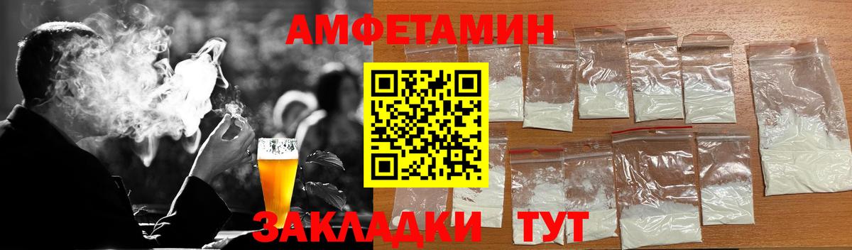 МЕТАМФЕТАМИН Methamphetamine Владивосток