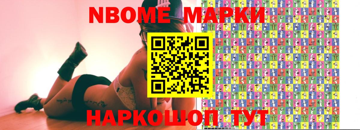 Наркотические марки 1,8мг  Марки 25I-NBOMe  Владивосток  Вход с VPN 