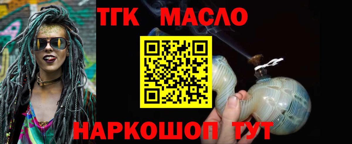 ТГК Wax Владивосток